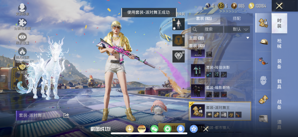 HPLX4177989和平精英账号详情图10