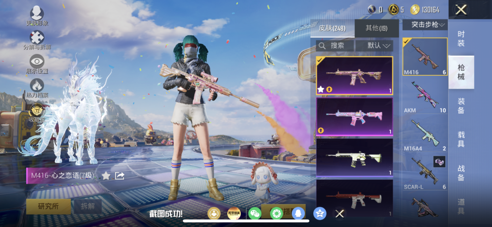 HPLX4177989和平精英账号详情图12