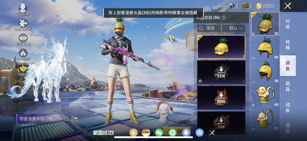 HPLX4177989和平精英账号详情图13