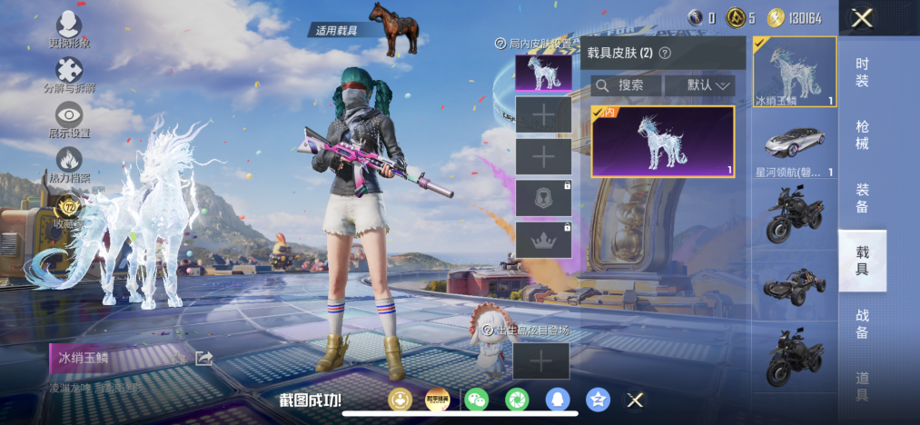 HPLX4177989和平精英账号详情图14