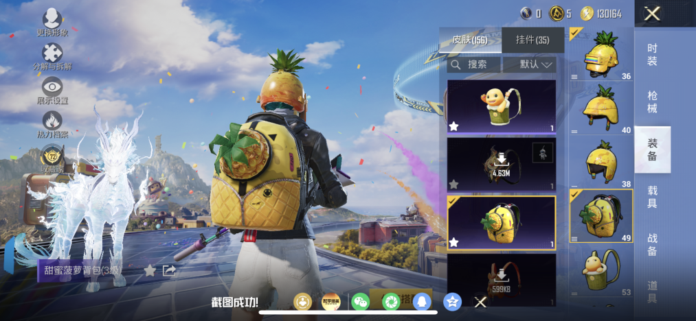 HPLX4177989和平精英账号详情图15