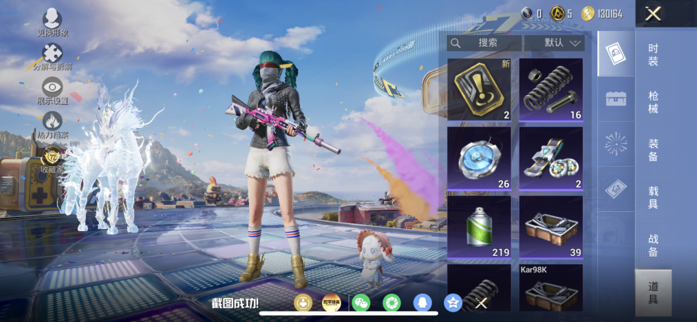 HPLX4177989和平精英账号详情图17