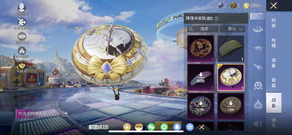 HPLX4177989和平精英账号详情图18