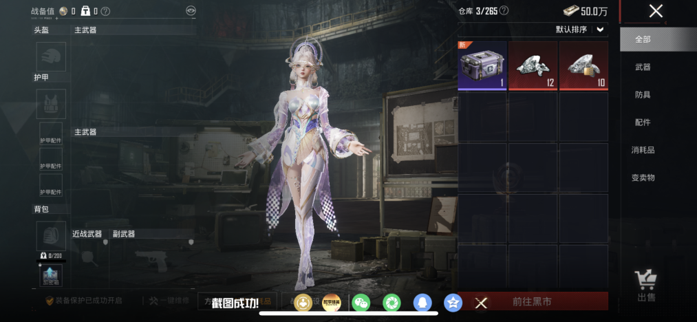 HPLX4177989和平精英账号详情图19