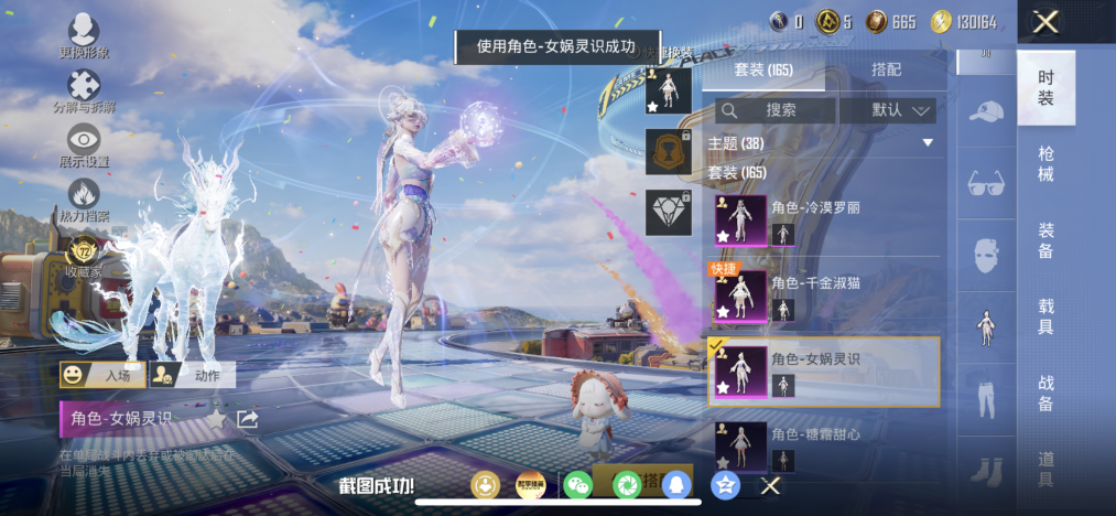 HPLX4177989和平精英账号详情图21