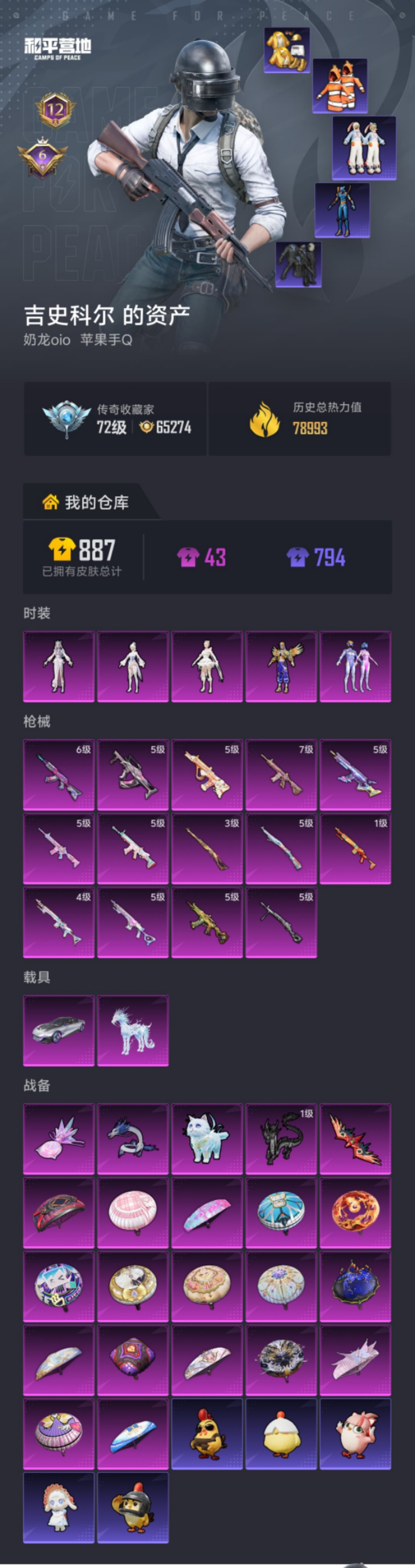 HPLX4177989和平精英账号详情图22