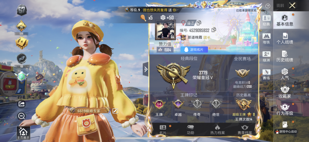 HPLX4177957和平精英账号详情图2