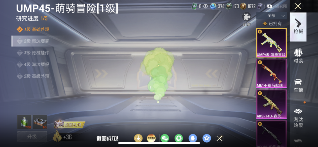 HPLX4177957和平精英账号详情图3