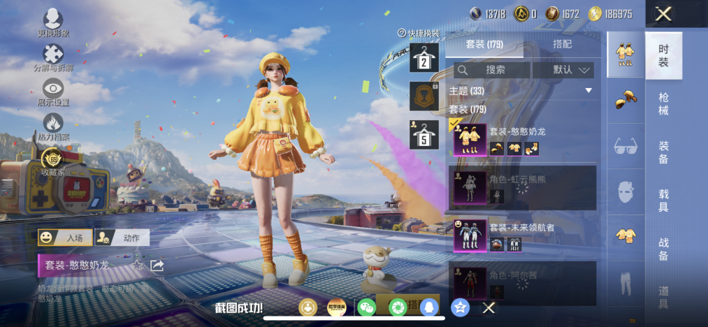 HPLX4177957和平精英账号详情图5