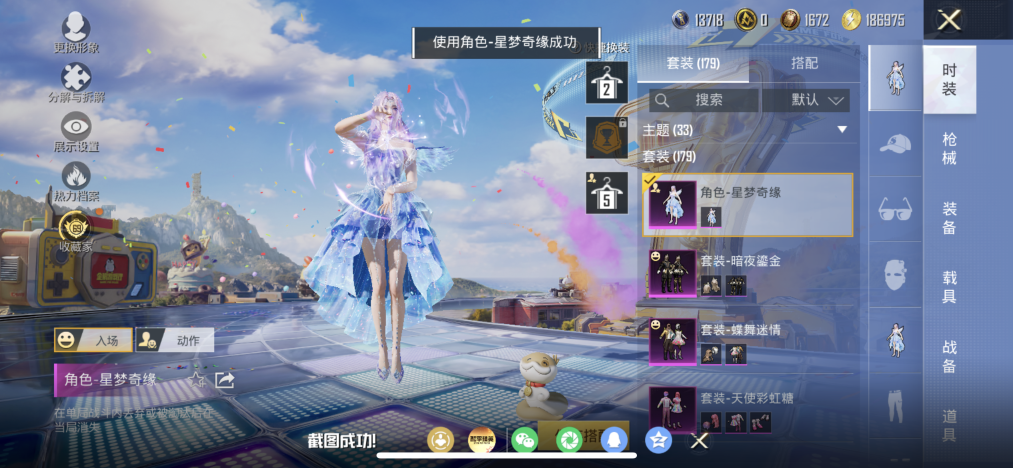 HPLX4177957和平精英账号详情图6