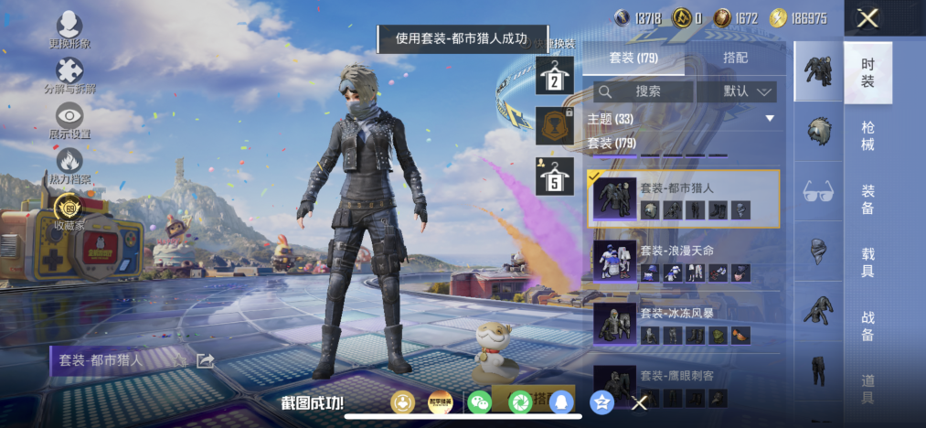 HPLX4177957和平精英账号详情图7