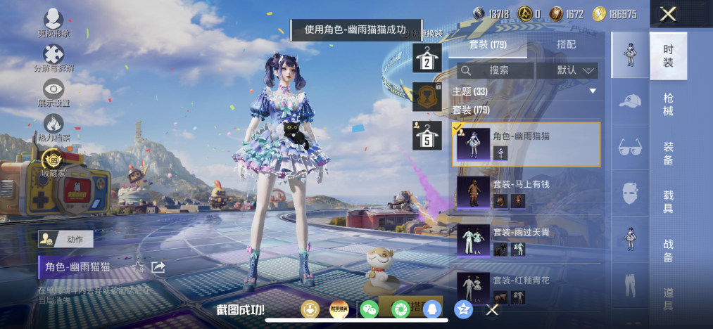 HPLX4177957和平精英账号详情图9