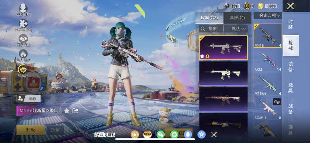 HPLX4177957和平精英账号详情图11