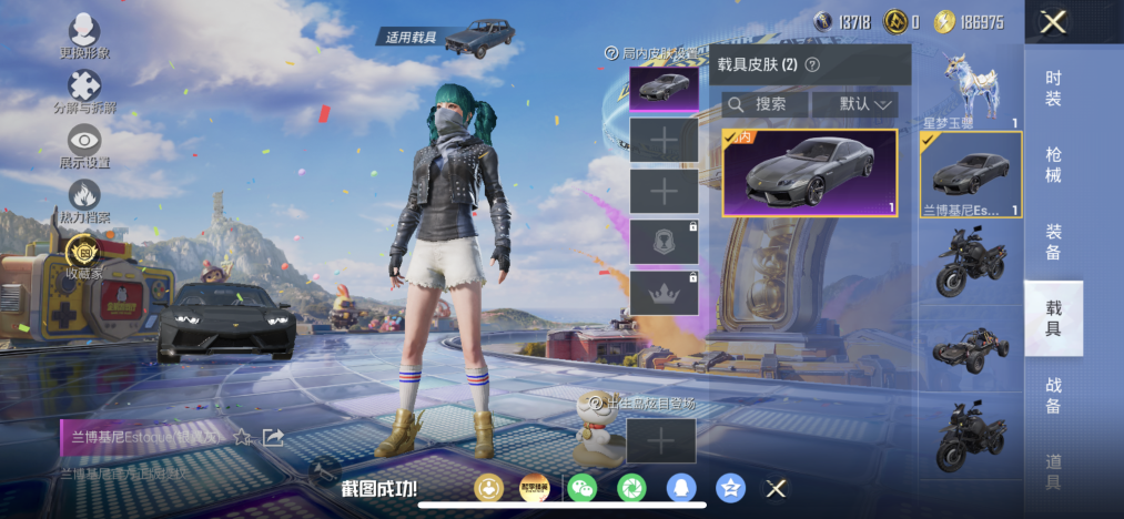 HPLX4177957和平精英账号详情图13