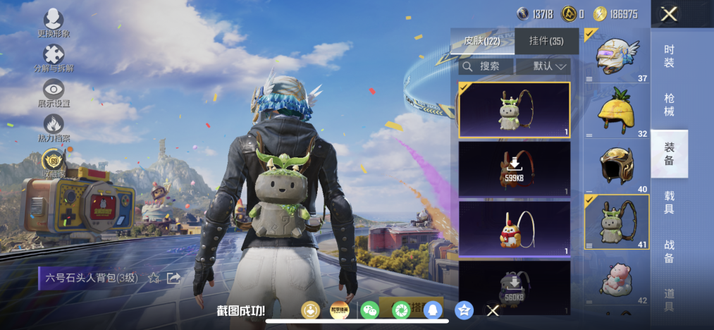 HPLX4177957和平精英账号详情图14