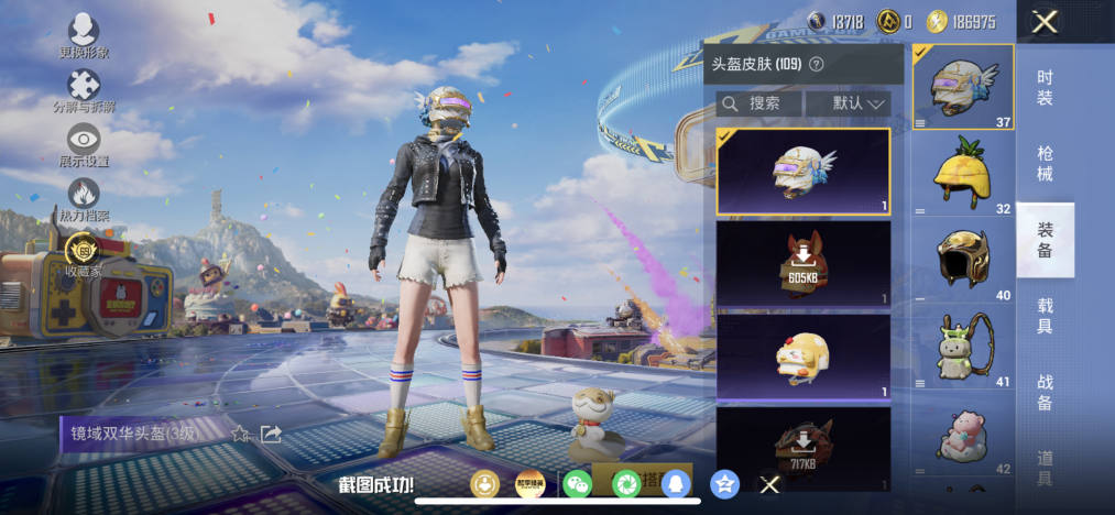 HPLX4177957和平精英账号详情图15