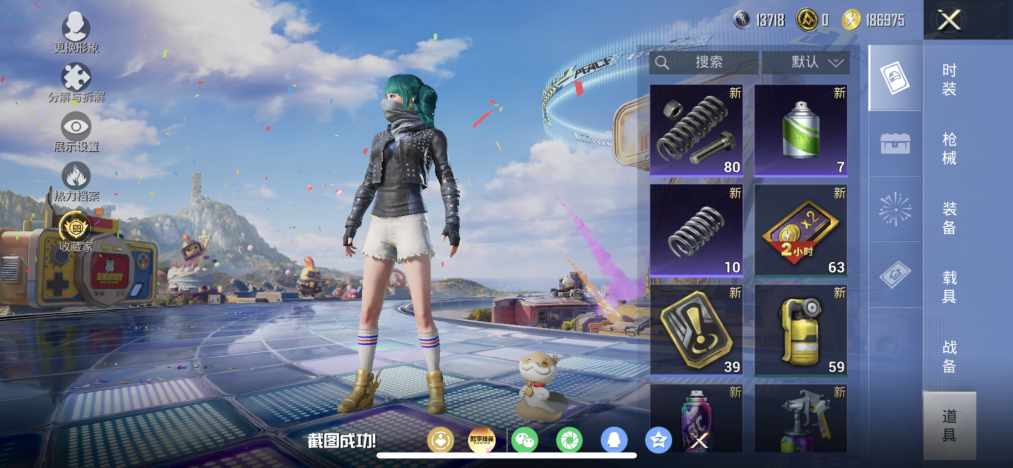 HPLX4177957和平精英账号详情图16