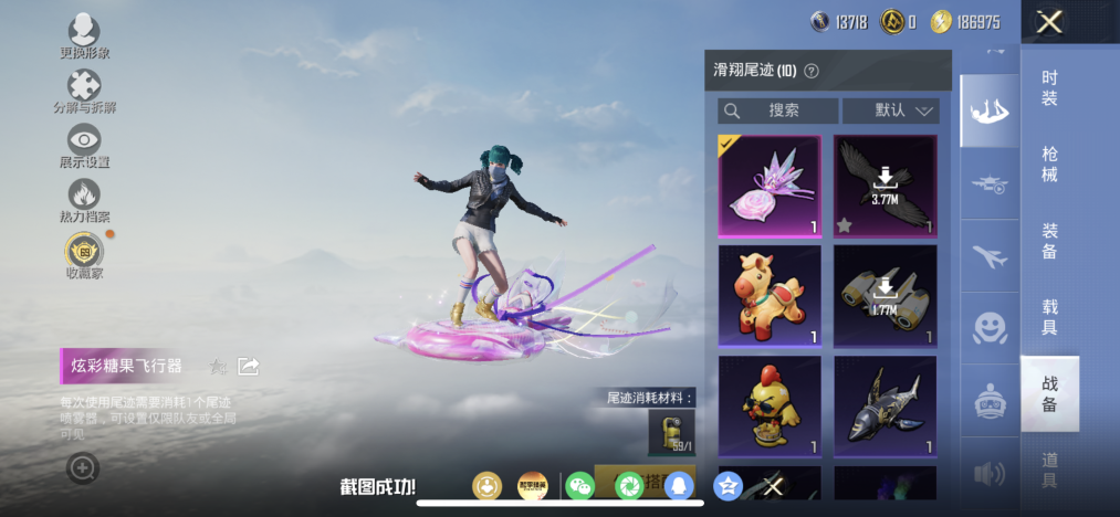 HPLX4177957和平精英账号详情图17