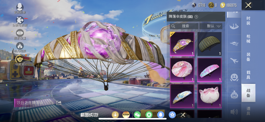 HPLX4177957和平精英账号详情图18