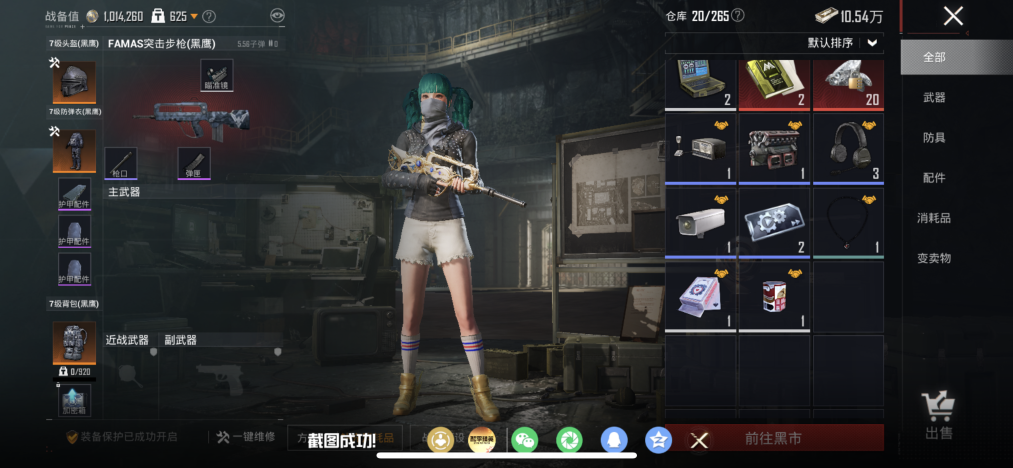 HPLX4177957和平精英账号详情图19