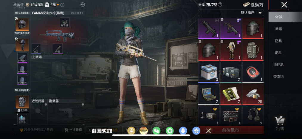 HPLX4177957和平精英账号详情图20