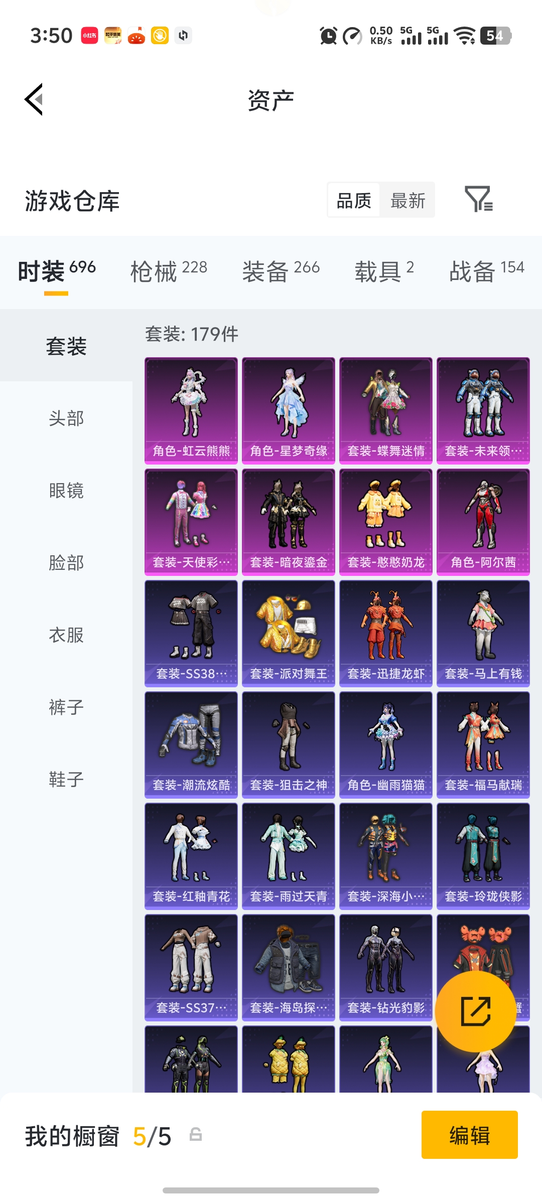 HPLX4177957和平精英账号详情图23