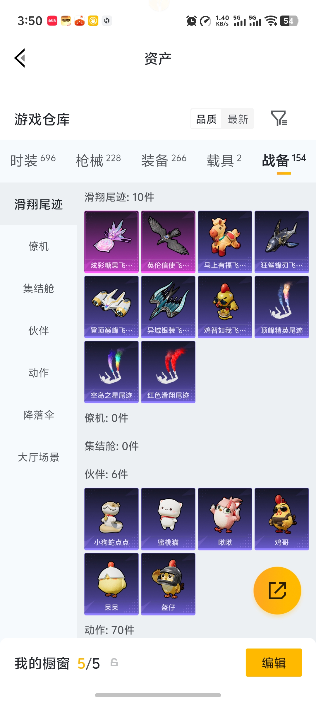 HPLX4177957和平精英账号详情图24