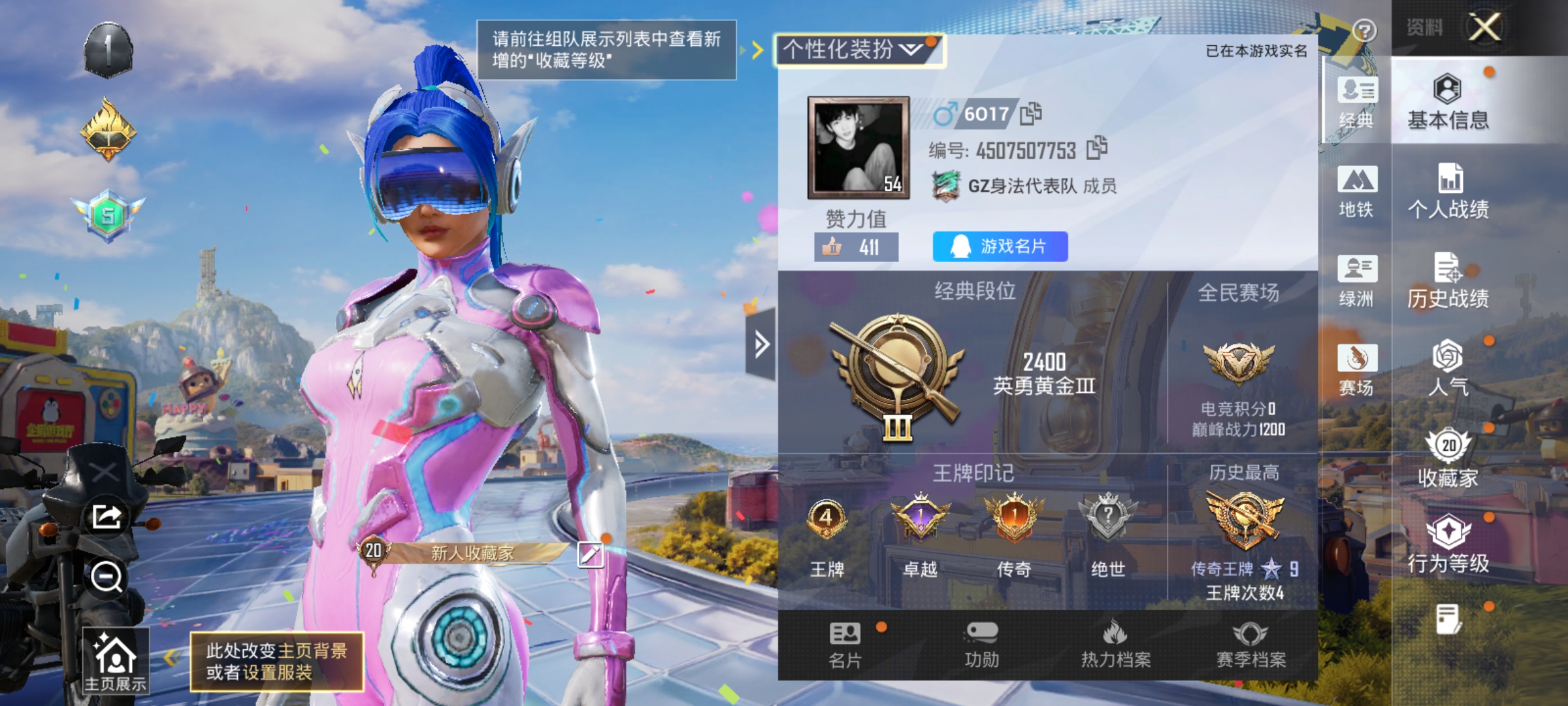 HPLX4177927和平精英账号详情图2