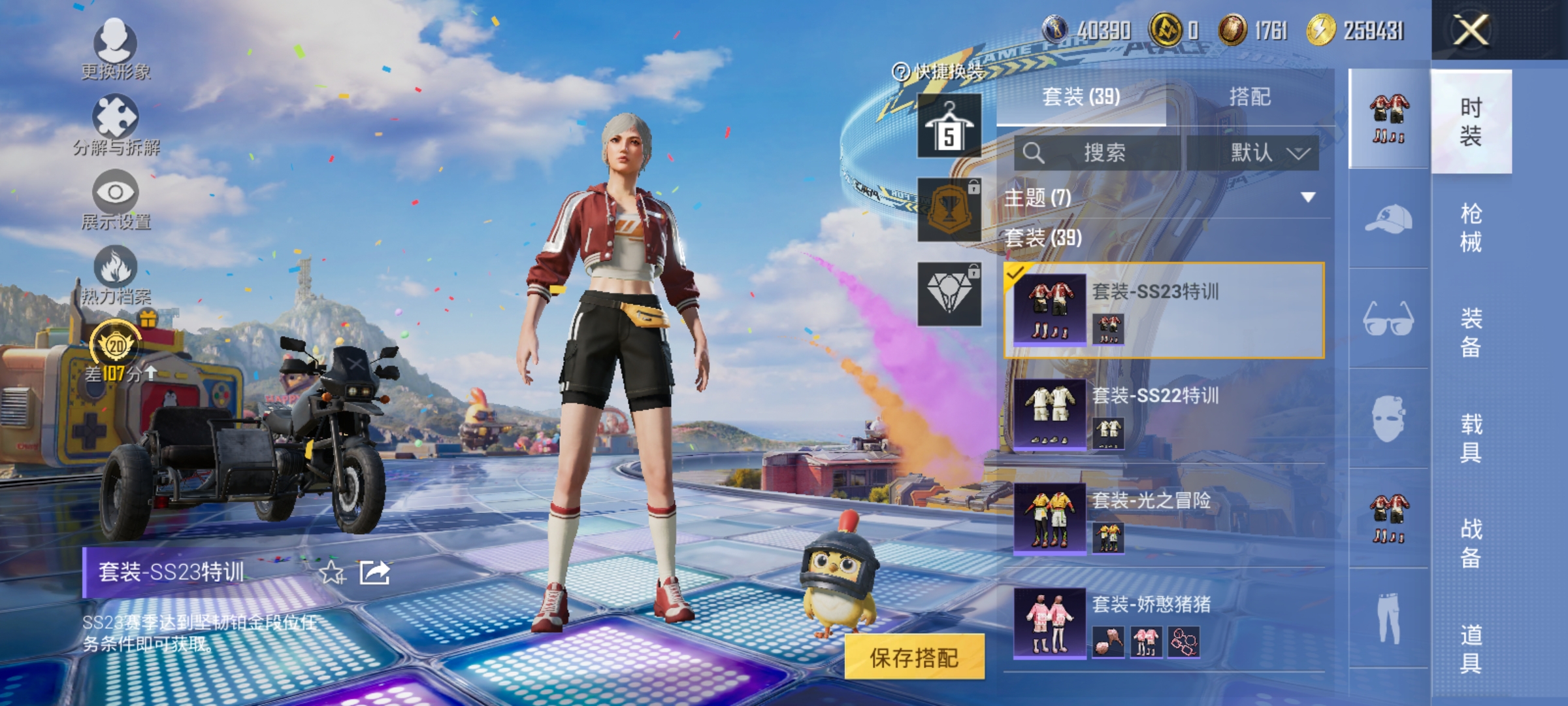 HPLX4177927和平精英账号详情图4