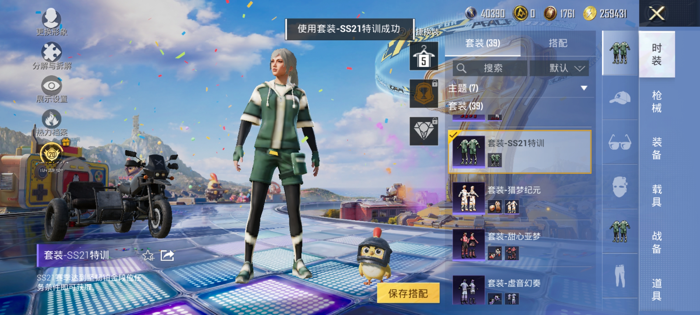 HPLX4177927和平精英账号详情图5