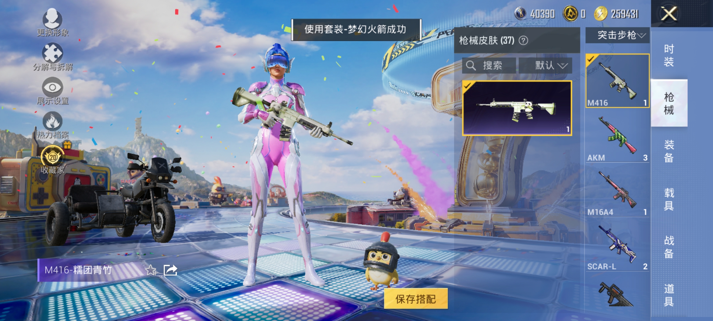 HPLX4177927和平精英账号详情图6