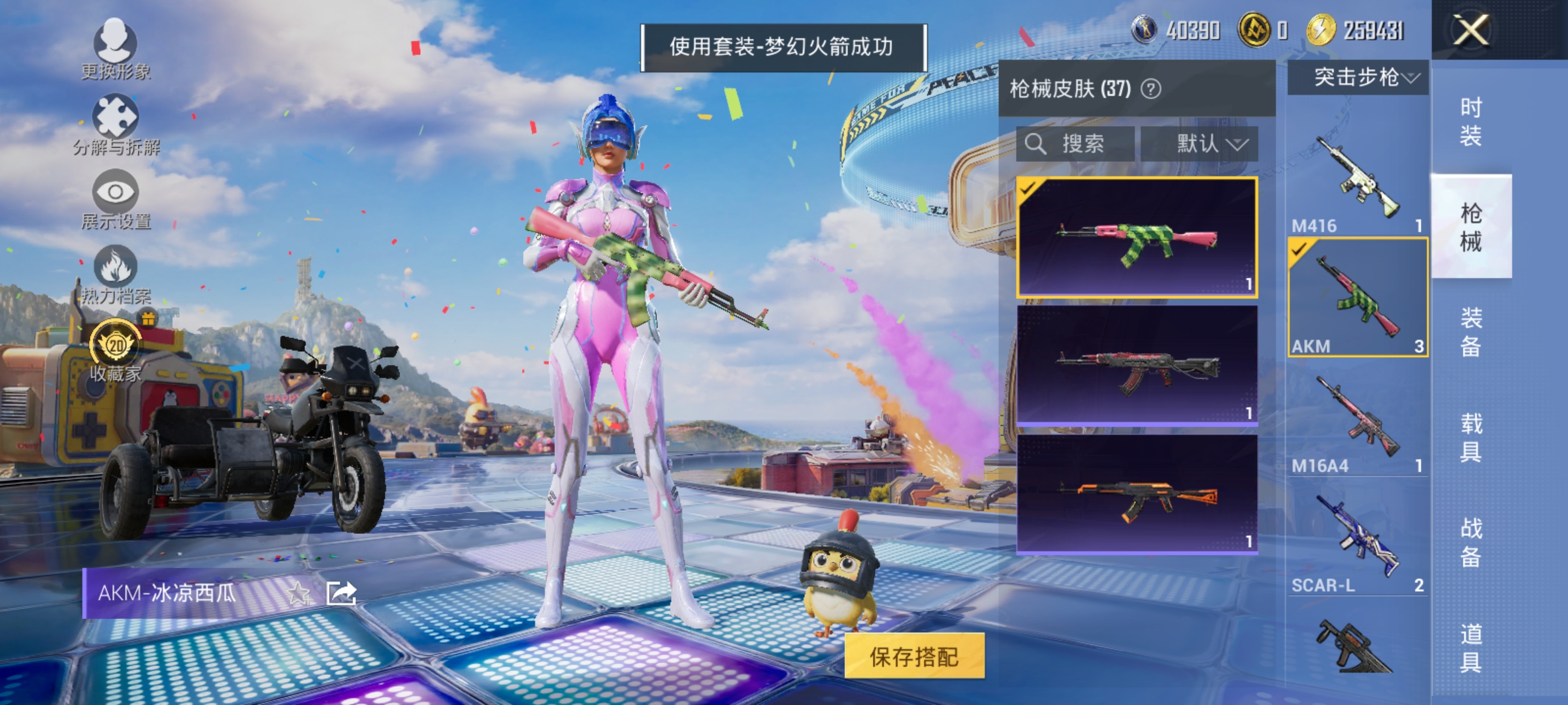 HPLX4177927和平精英账号详情图7