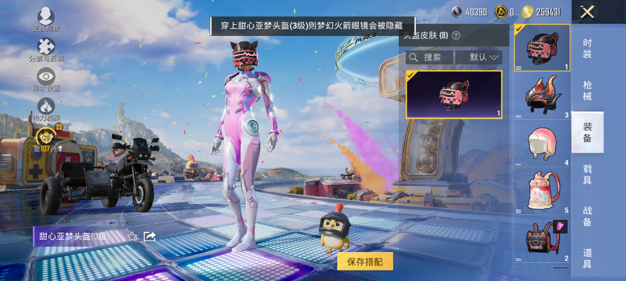 HPLX4177927和平精英账号详情图8