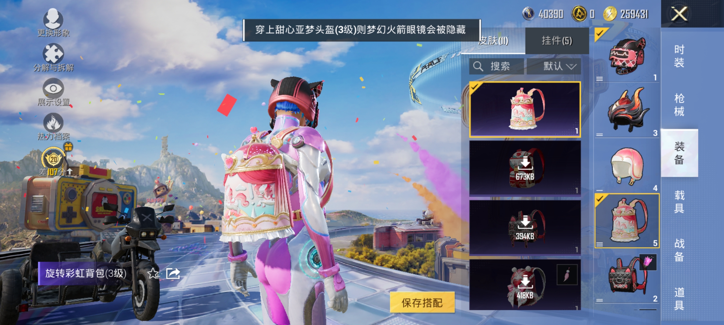 HPLX4177927和平精英账号详情图9