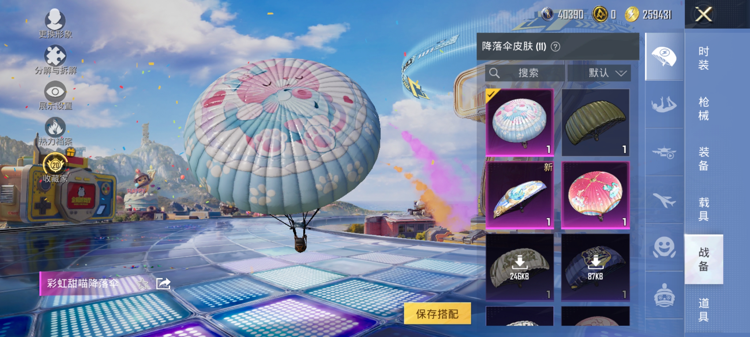 HPLX4177927和平精英账号详情图10