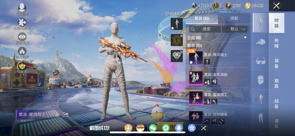 和平精英账号苹果QQ可二次【满级M4至情至圣木乃伊2粉装4特效枪 秒换绑不用等】 苹果Q区-34176热力值-85套装-107枪皮 【1稀有】 木乃伊【2粉装】 蜜桃特工 金丰海韵【4特效枪】 M416-至情至圣(9级)