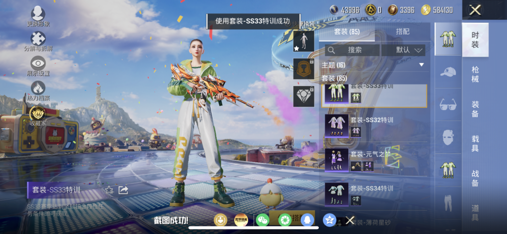 HPLX4177932和平精英账号详情图4