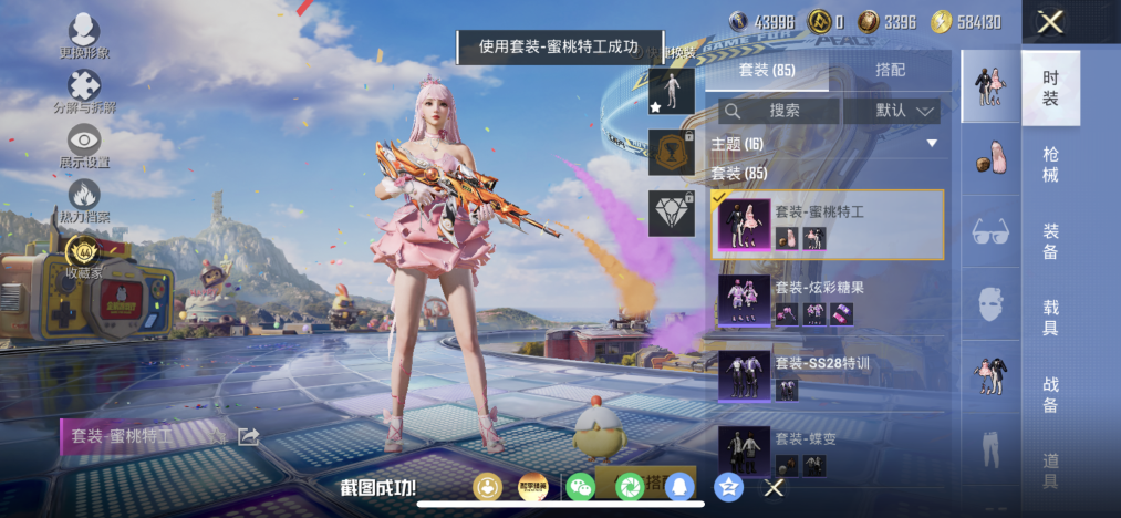 HPLX4177932和平精英账号详情图5