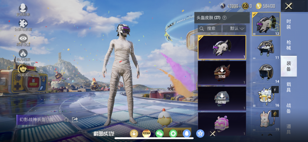 HPLX4177932和平精英账号详情图6