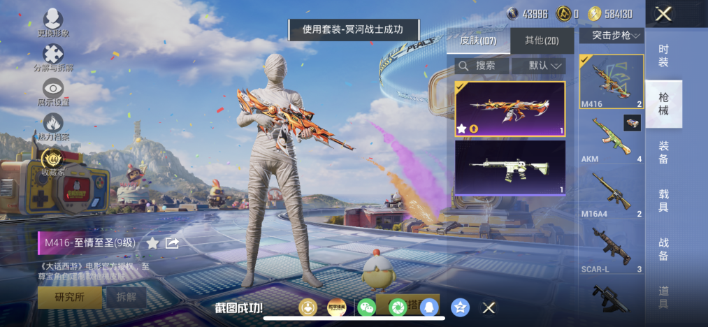 HPLX4177932和平精英账号详情图8