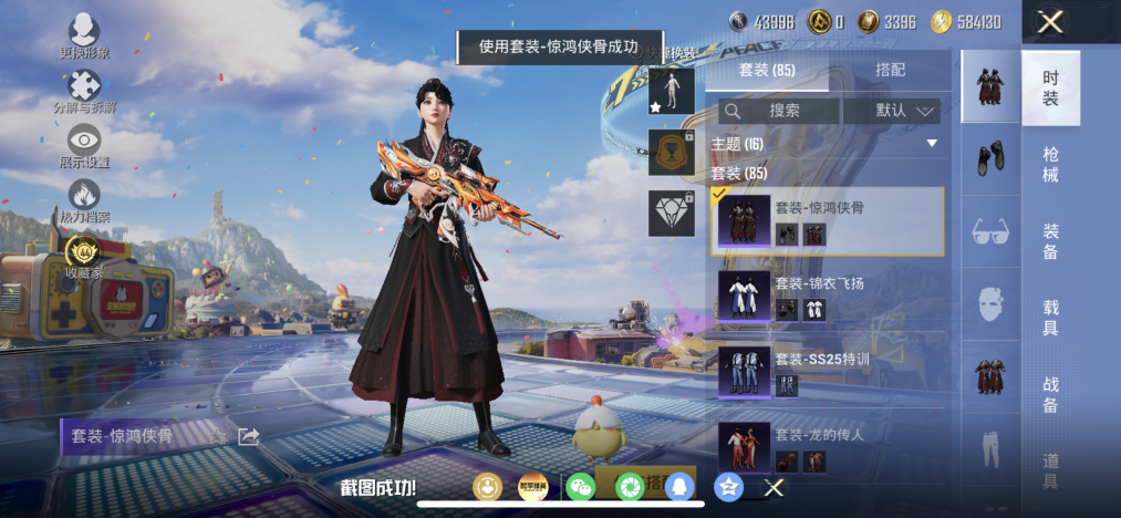 HPLX4177932和平精英账号详情图9