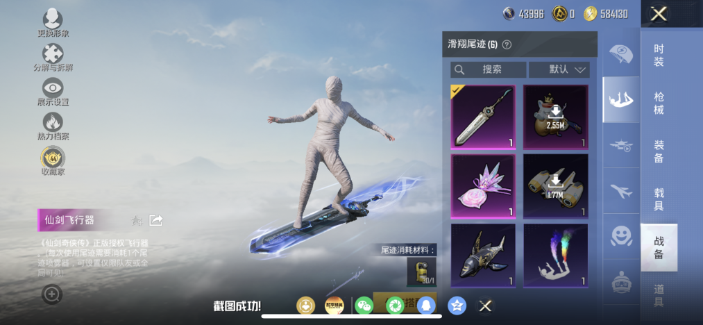 HPLX4177932和平精英账号详情图10