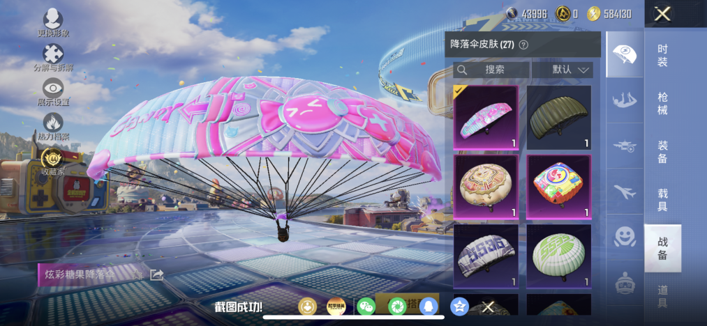 HPLX4177932和平精英账号详情图11