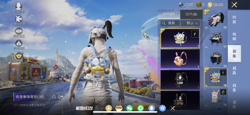 HPLX4177932和平精英账号详情图12