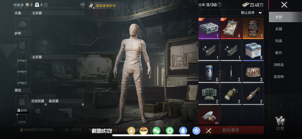 HPLX4177932和平精英账号详情图13