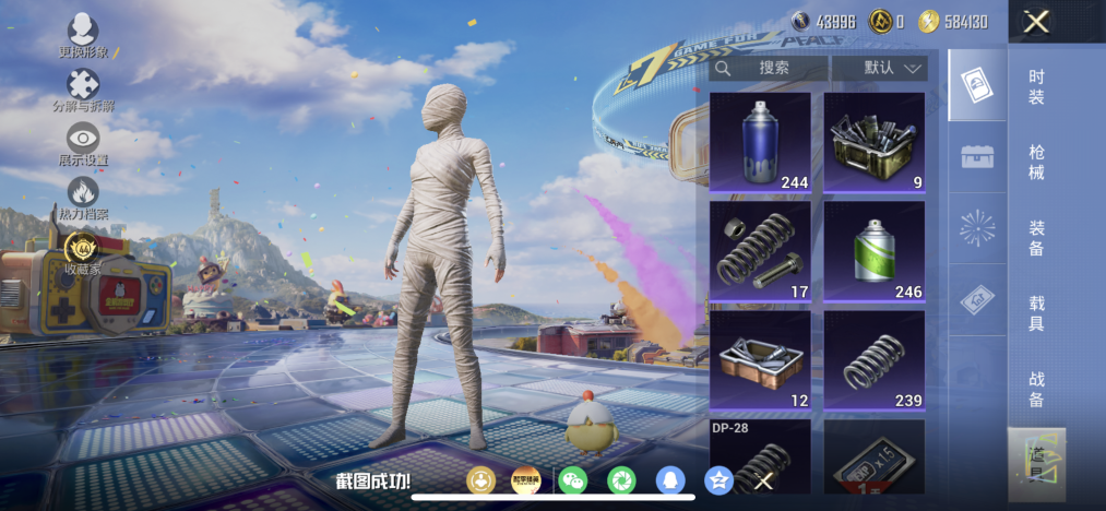 HPLX4177932和平精英账号详情图15