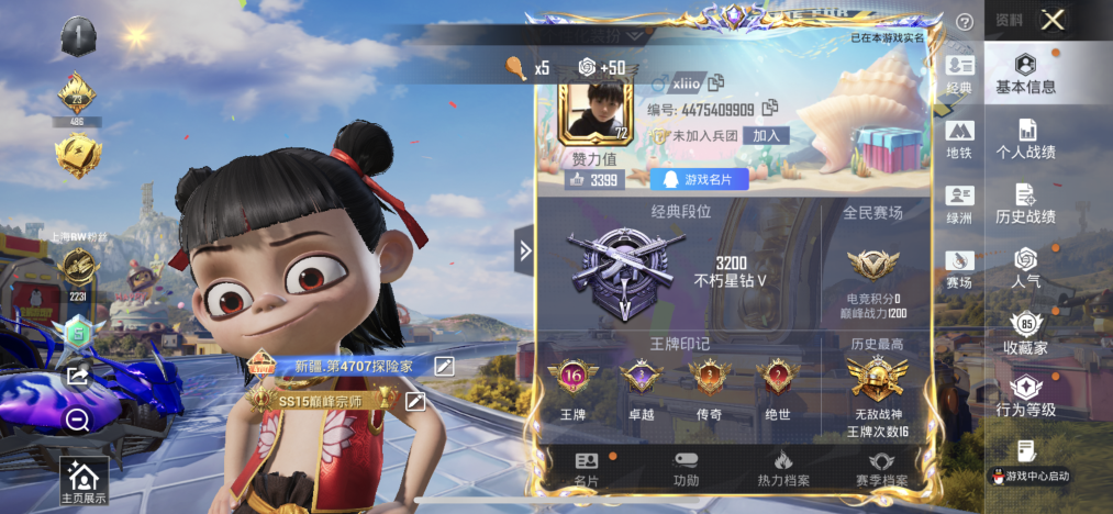 HPCMW4210599和平精英账号详情图2 HPCMW4210599和平精英账号详情图2