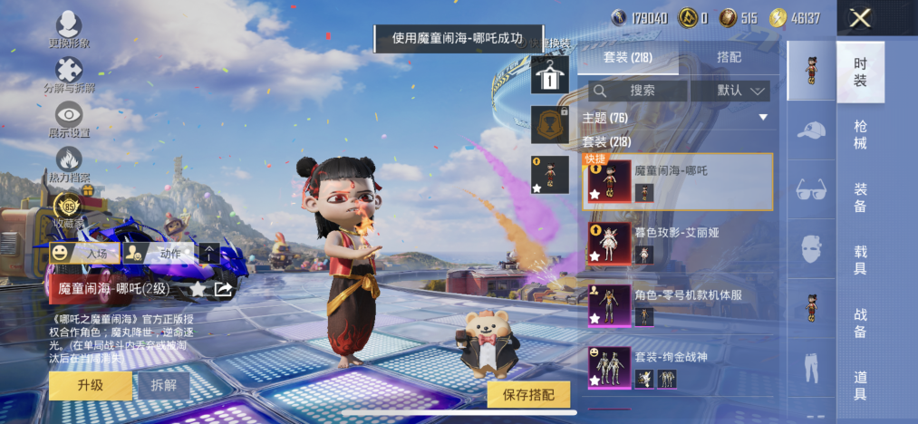 HPCMW4210599和平精英账号详情图9 HPCMW4210599和平精英账号详情图9
