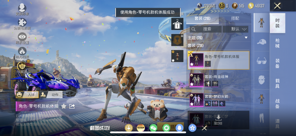 HPCMW4210599和平精英账号详情图11 HPCMW4210599和平精英账号详情图11