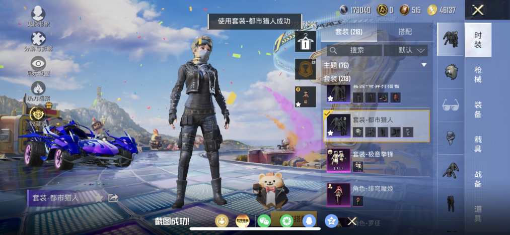 HPCMW4210599和平精英账号详情图12 HPCMW4210599和平精英账号详情图12